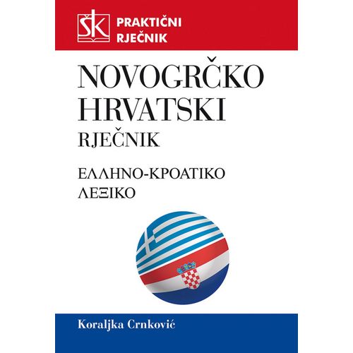  NOVOGRČKO-HRVATSKI I HRVATSKO-NOVOGRČKI PRAKTIČNI RJEČNIK - Koraljka Crnković slika 1