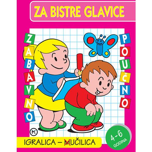 Igralica (m)učilica roza, Grupa autora slika 1