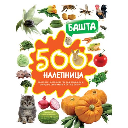 500 nalepnica: Bašta slika 1