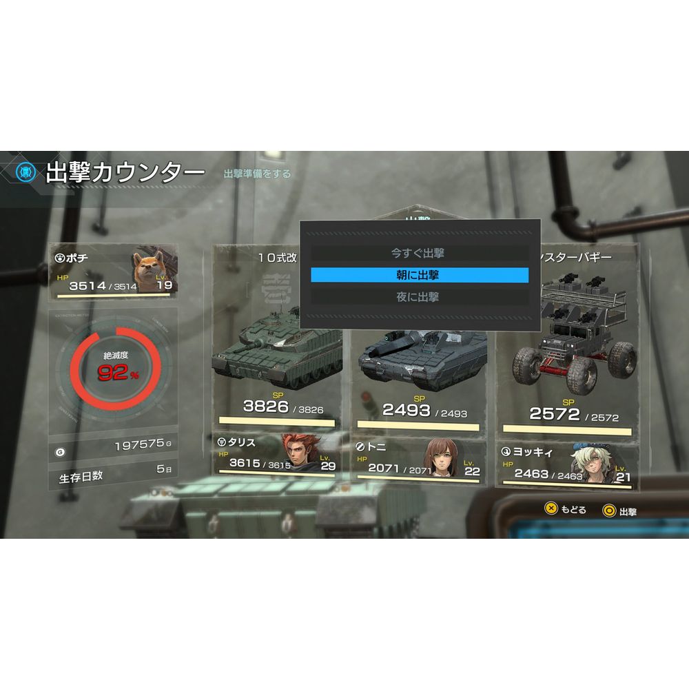 Metal Max Xeno: Reborn (Nintendo Switch) slika 5
