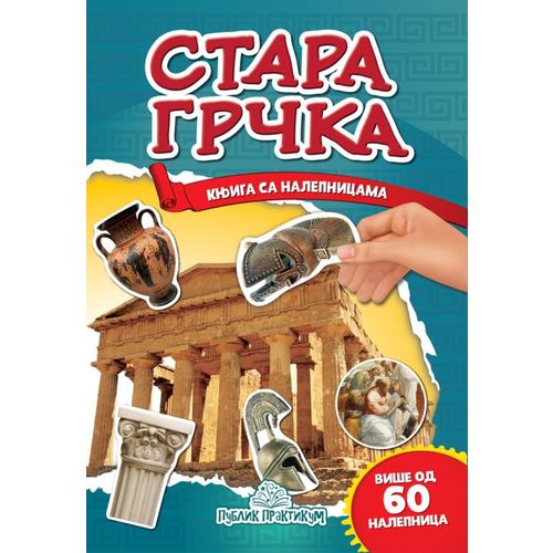 Stara Grčka - Knjiga sa nalepnicama slika 1