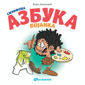 Sizifova azbuka – Bojanka