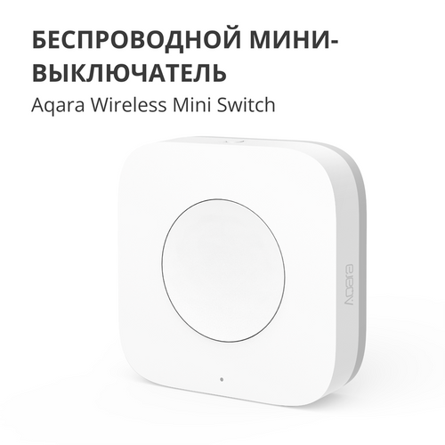 Aqara Wireless Mini Switch: Model No: WXKG11LM slika 10