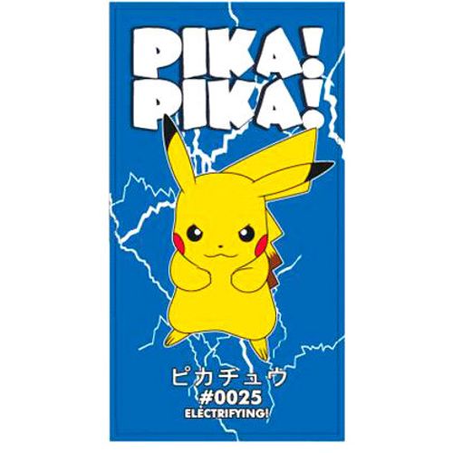 Pokemon Pikachu microfibre beach towel slika 1