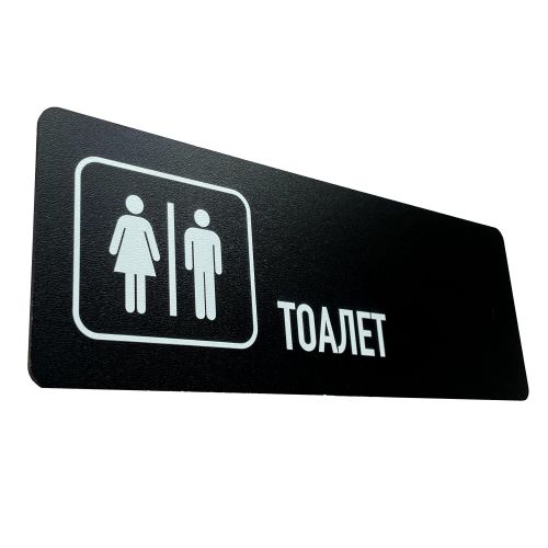 Znak za toalet (WC) slika 2