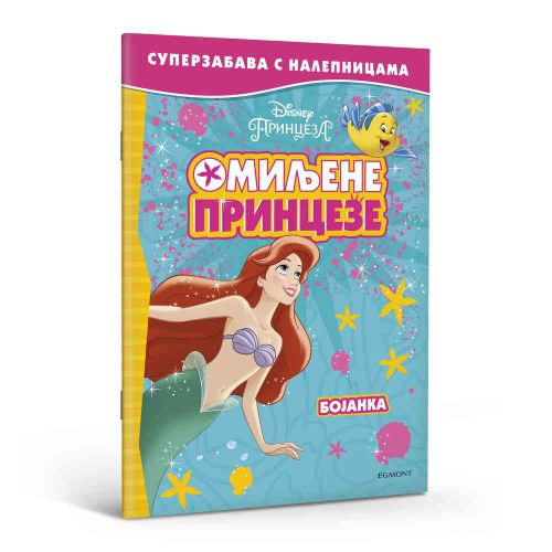 Disney Omiljene Princeze Super Zabava slika 1