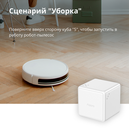 Aqara Cube Controller: Model No: CTP-R01 slika 43