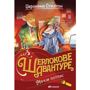 Džeronimo Stilton – Mačji potpis