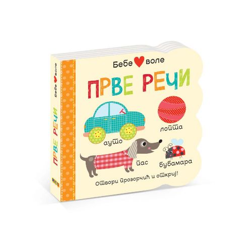 Bebe Vole Prve Reci slika 1