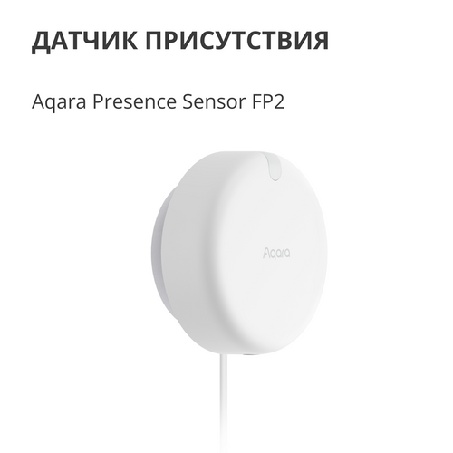 Presence Sensor FP2: Model No: PS-S02D slika 7