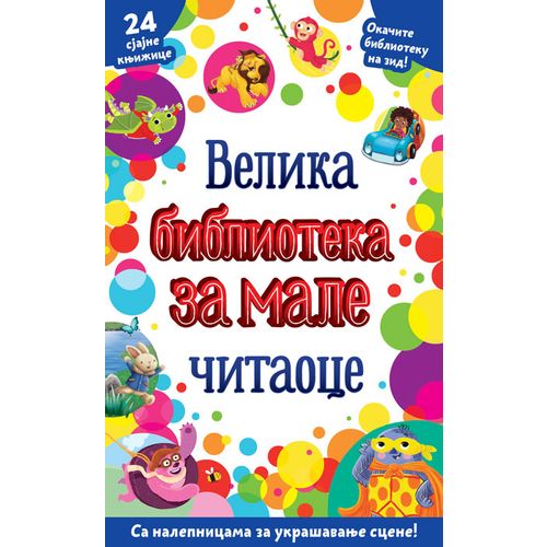 Velika biblioteka za male čitaoce slika 1