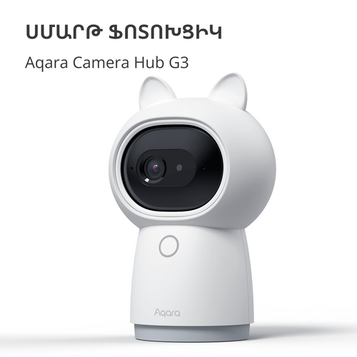 Aqara Camera Hub G3: Model No: CH-H03 slika 5