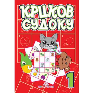 Krckov sudoku 1