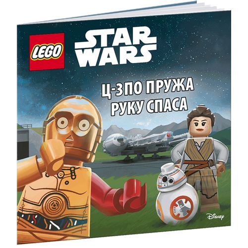 LEGO® Star Wars™ - C-3PO pruža ruku spasa slika 1