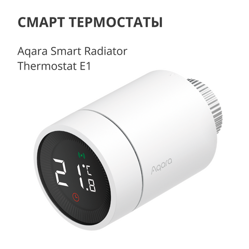 Radiator Thermostat E1: Model No: SRTS-A01 slika 6