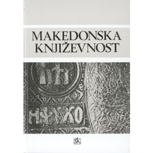  MAKEDONSKA KNJIŽEVNOST - Skupina autora