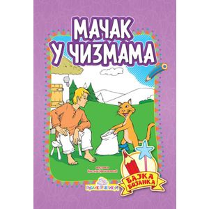 Mačak u čizmama - Bajka bojanka