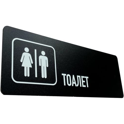 Znak za toalet (WC) slika 2