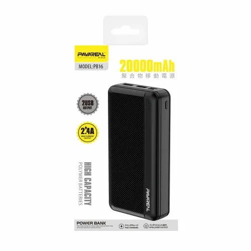 Vanjska baterija (POWER BANK) PAVAREAL 20000mah PA-PB16 crna slika 2