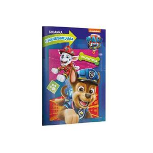 Paw Patrol Zona Zabave Bojanka