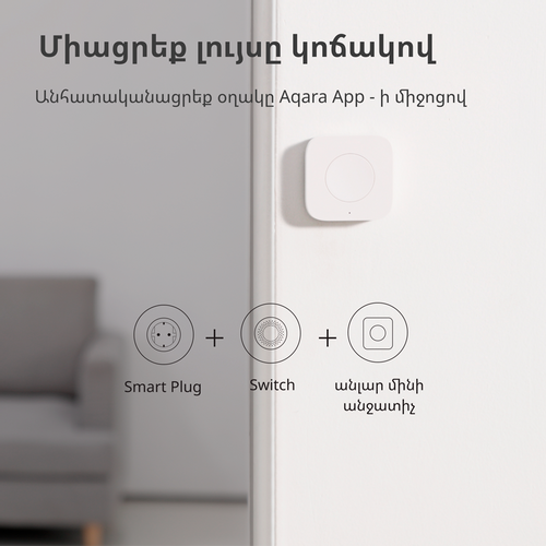 Aqara Wireless Mini Switch: Model No: WXKG11LM slika 44