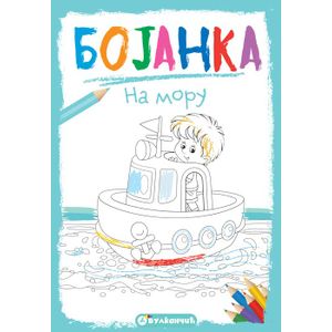 Bojanka: Na moru