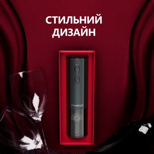 Bolsena, Electric wine opener with Prestigio Logo, aerator , vacuum preserver, Black color slika 11