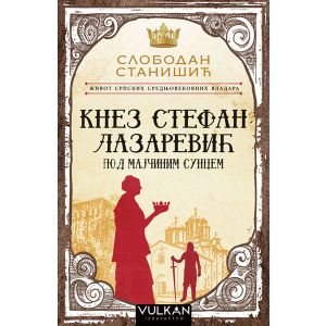 Život srpskih srednjovekovnih vladara: Knez Stefan Lazarević pod majčinim suncem