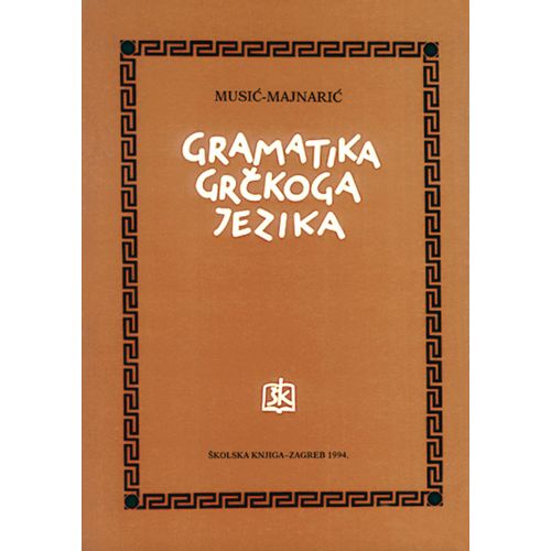  GRAMATIKA GRČKOGA JEZIKA - August Musić, Niko Majnarić slika 1