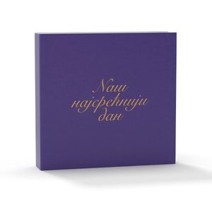 NAŠ NAJSREĆNIJI DAN FOTO ALBUM 10x15/200 - 2303