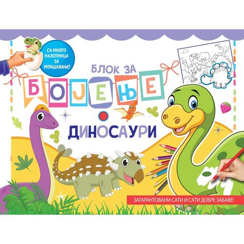 Blok za bojenje: dinosauri slika 1