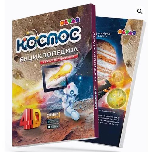 Devar 4D Enciklopedija "Kosmos" slika 1