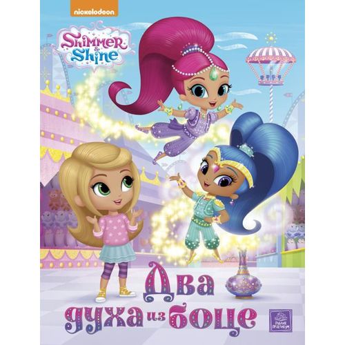 SHIMMER & SHINE - Dva duha iz boce slika 1