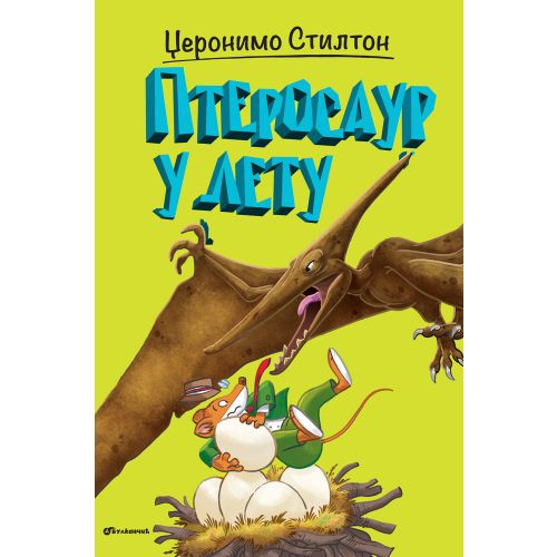 Džeronimo Stilton – Pterosaur u letu slika 1