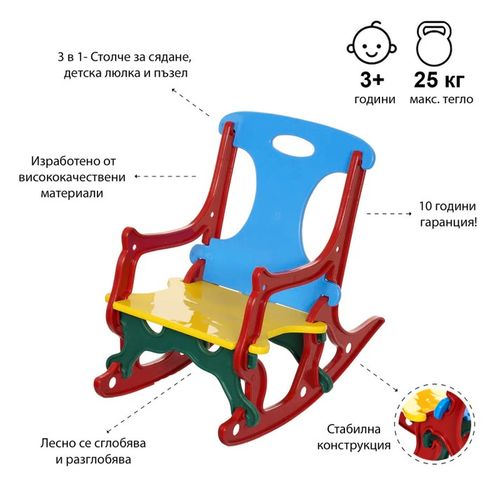 Kinder Home 3U1 Stolica, Ljuljaška I Slagalica Šarena slika 16