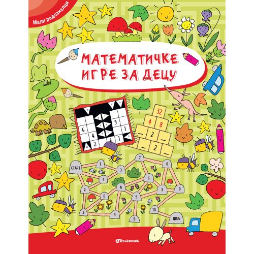 Mali radoznalci: Matematičke igre za decu slika 1