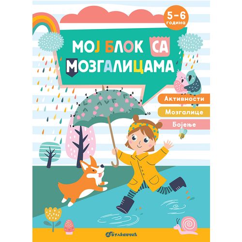 Moj blok sa mozgalicama: 5–6 godina slika 1