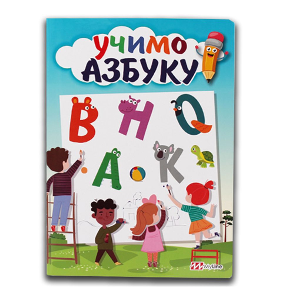 Vrabac Vježbanka Plumi, Učimo azbuku slika 1