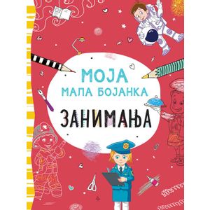 Moja mala bojanka – Zanimanja