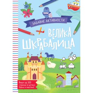 Velika škrabalica - zabavne aktivnosti