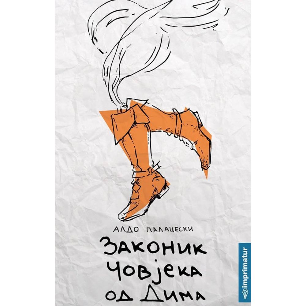Aldo Palaceski "Zakonik čovjeka od dima" slika 1
