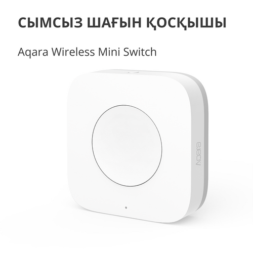 Aqara Wireless Mini Switch: Model No: WXKG11LM slika 9