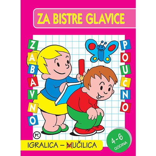 Igralica (m)učilica roza, Grupa autora slika 1